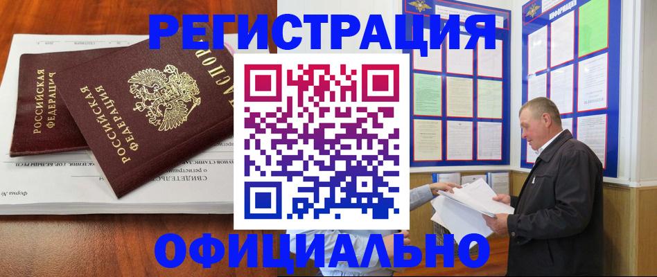 прописка штамп в Сельцо